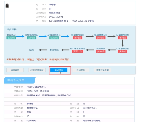 香港澳门六宝典